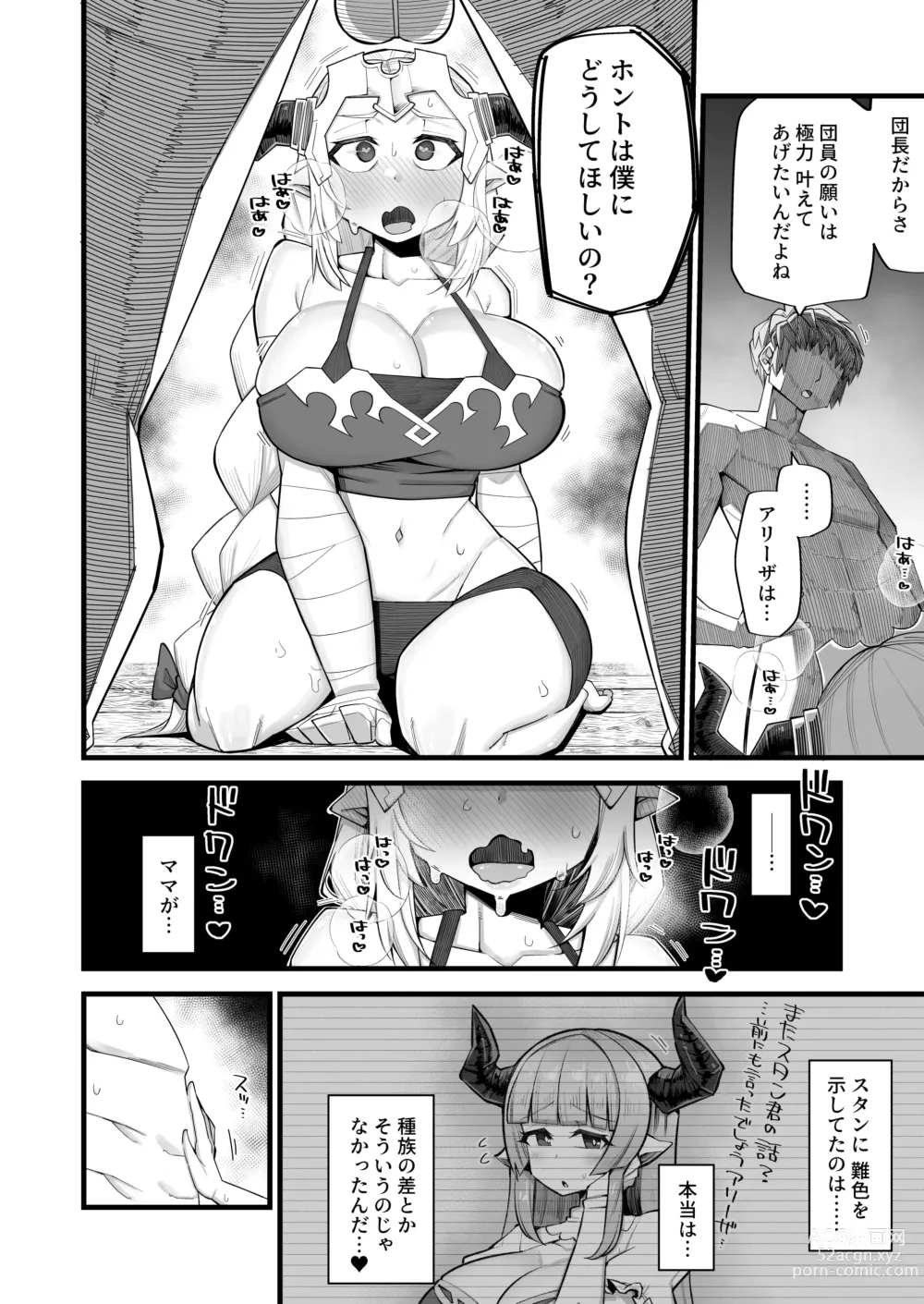 Page 16 of doujinshi Mesu Draph wa Tsuyoi Osu ja Nai to Dame nanda