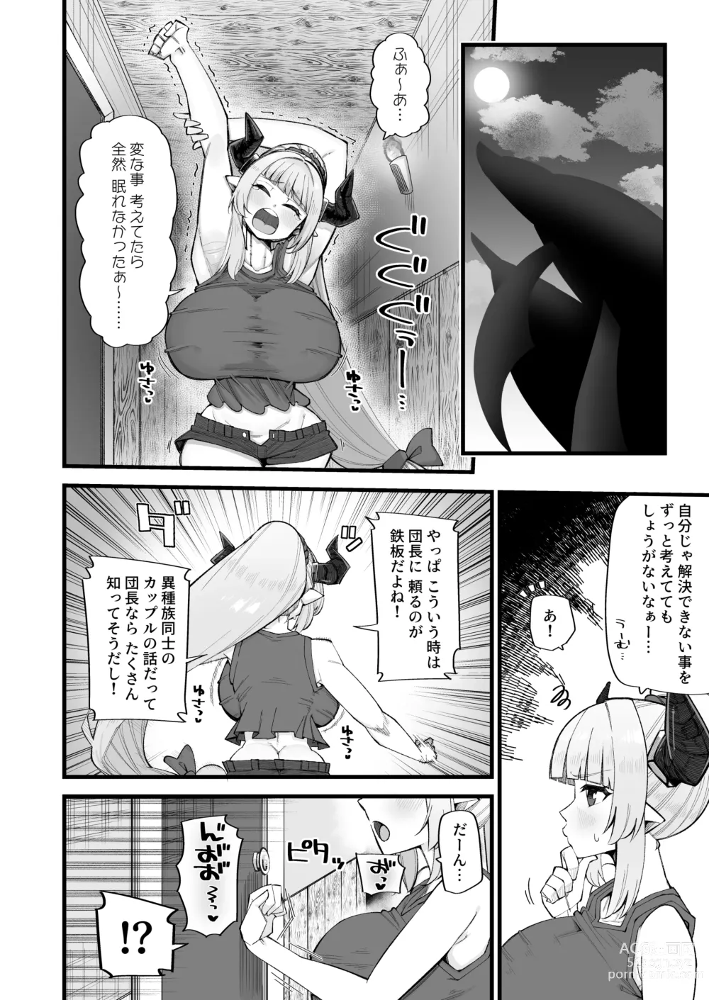 Page 6 of doujinshi Mesu Draph wa Tsuyoi Osu ja Nai to Dame nanda