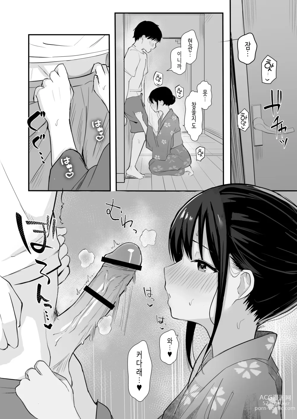 Page 40 of doujinshi 청춘을 재시작한다면 이번만큼은 좋아했던 동급생과 사귀어서 무조건 마구 섹스하고 싶다.