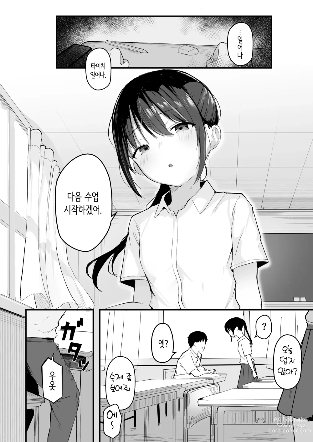 Page 6 of doujinshi 청춘을 재시작한다면 이번만큼은 좋아했던 동급생과 사귀어서 무조건 마구 섹스하고 싶다.