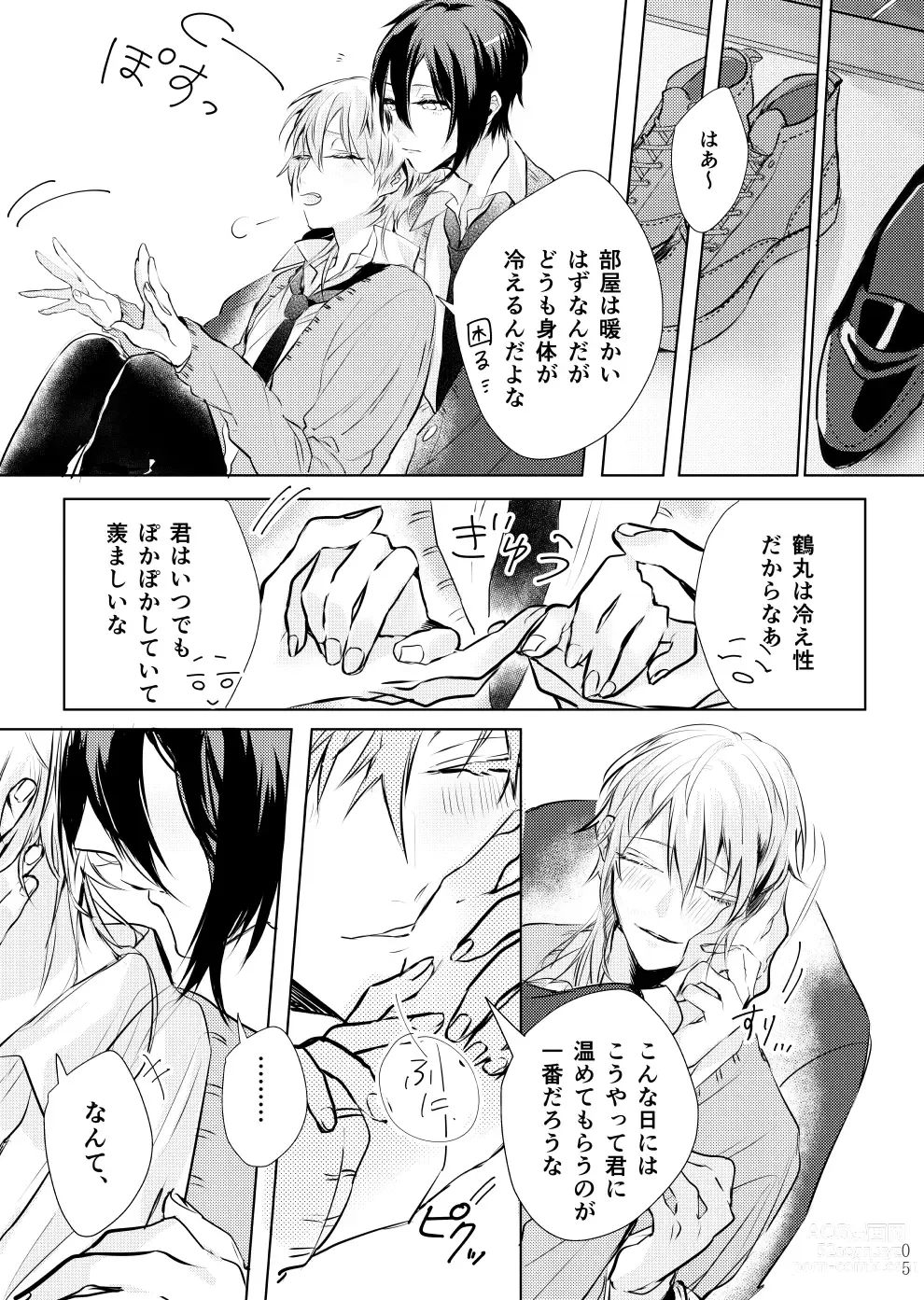 Page 4 of doujinshi Tsuki ni tokeru