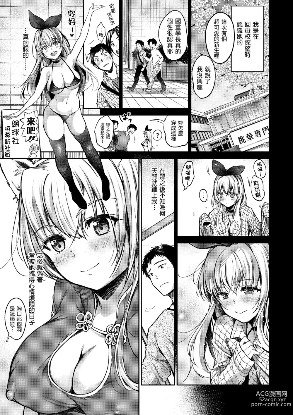 Page 162 of manga 我們的初體驗 (decensored)