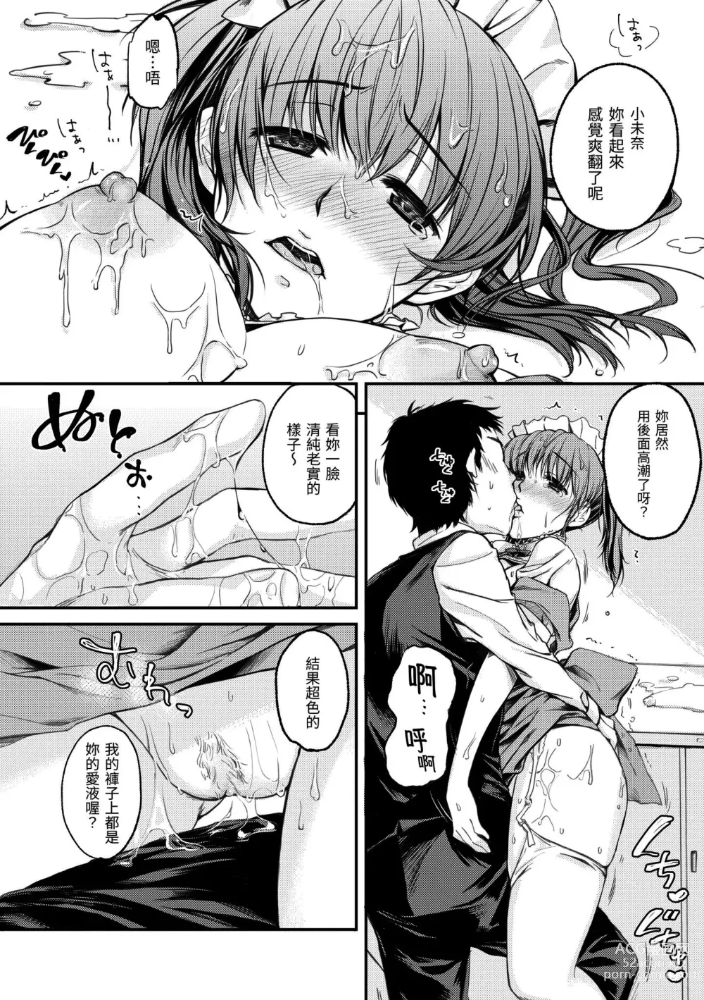 Page 189 of manga 我們的初體驗 (decensored)