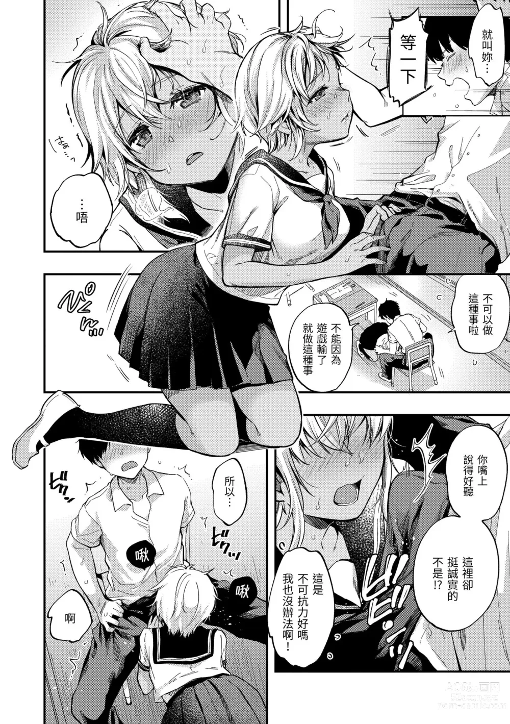 Page 35 of manga 我們的初體驗 (decensored)