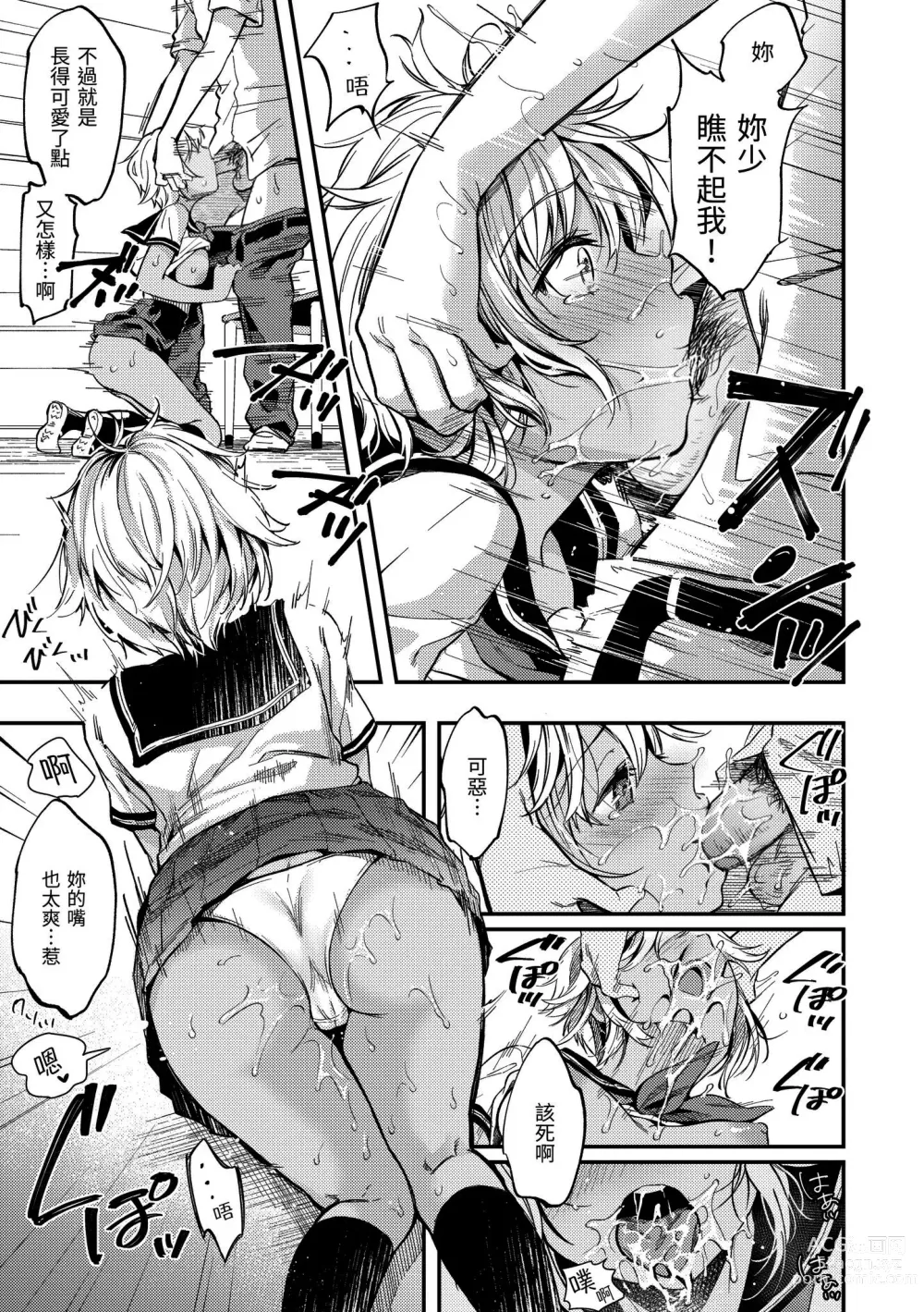 Page 46 of manga 我們的初體驗 (decensored)