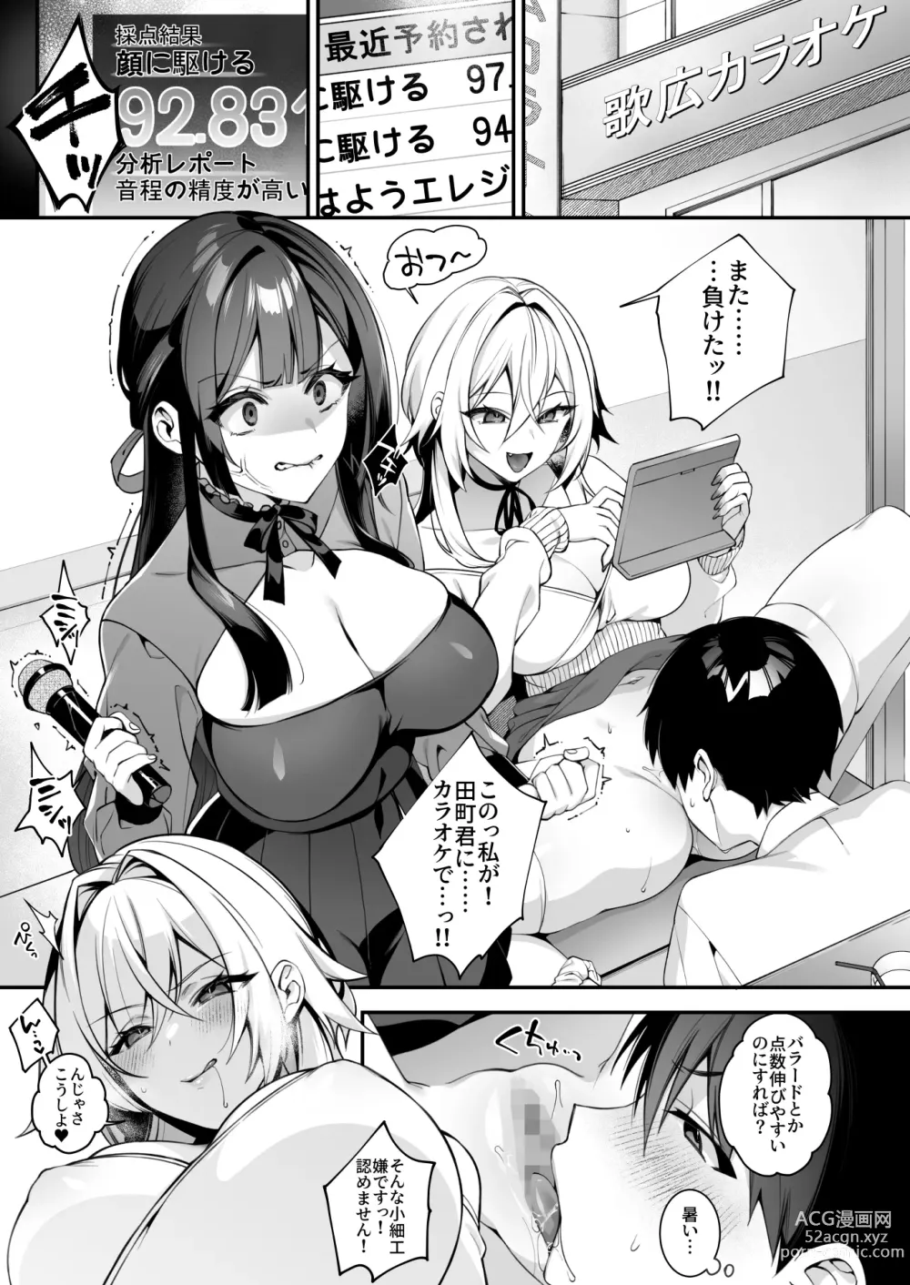 Page 1 of doujinshi Okasare Saimin 4 Danshi Hitori Shika Inai Gakuen de Seikaku Saiaku no Ijimekko ni Hankire Makuru