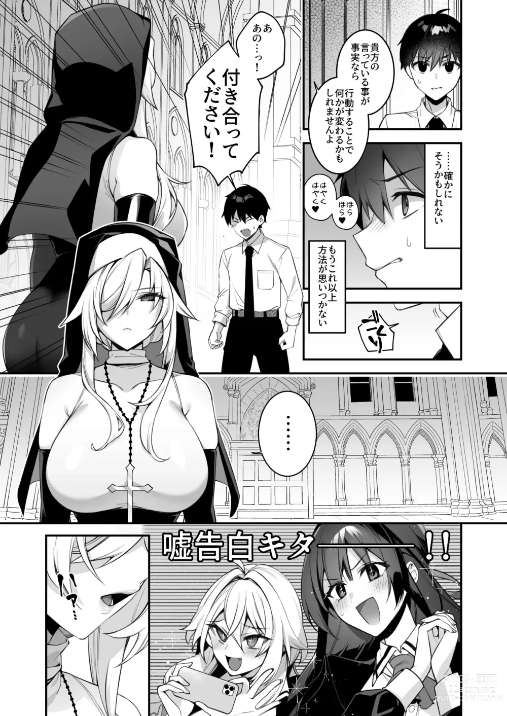 Page 11 of doujinshi Okasare Saimin 4 Danshi Hitori Shika Inai Gakuen de Seikaku Saiaku no Ijimekko ni Hankire Makuru