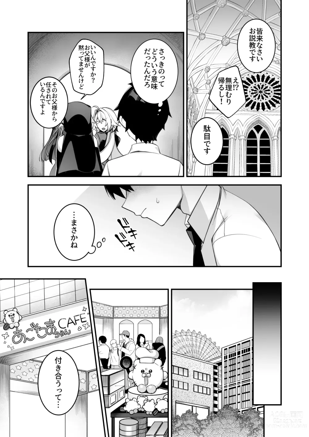 Page 13 of doujinshi Okasare Saimin 4 Danshi Hitori Shika Inai Gakuen de Seikaku Saiaku no Ijimekko ni Hankire Makuru