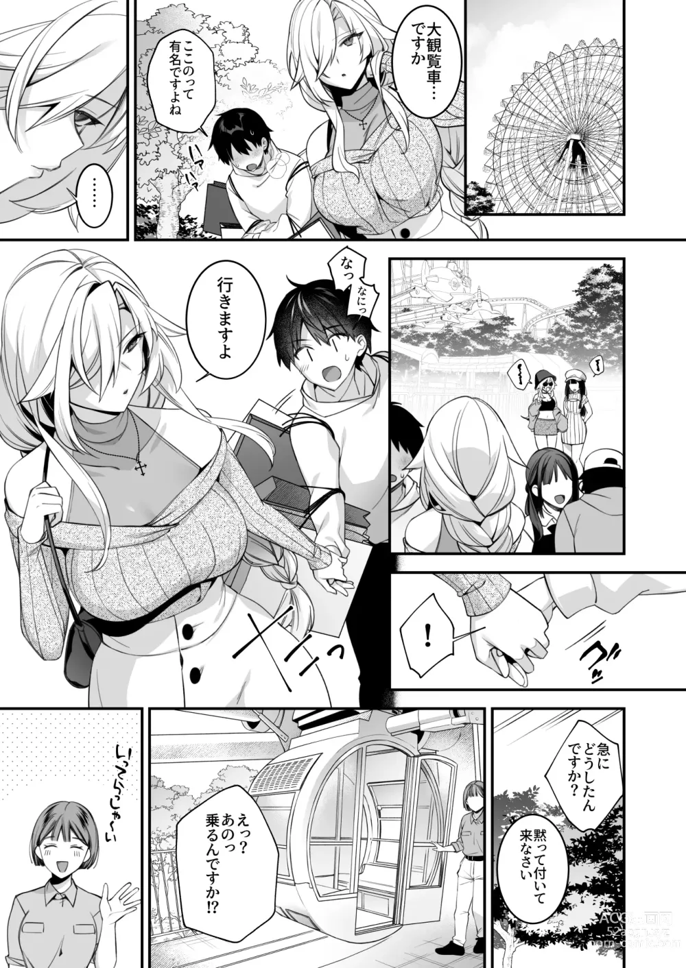 Page 29 of doujinshi Okasare Saimin 4 Danshi Hitori Shika Inai Gakuen de Seikaku Saiaku no Ijimekko ni Hankire Makuru