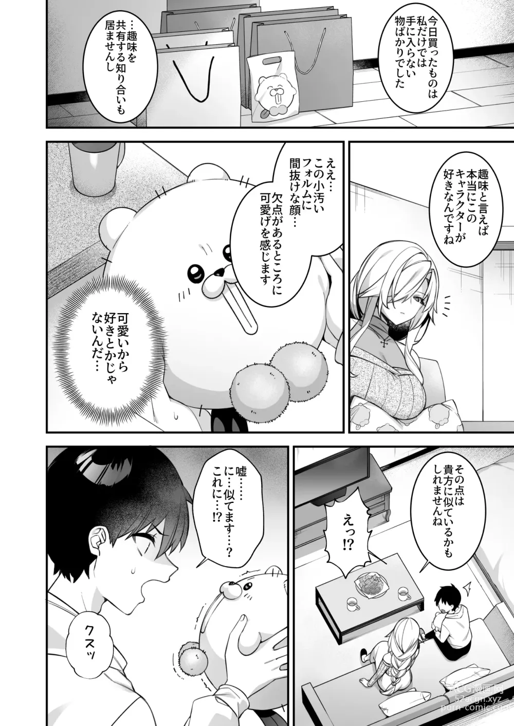 Page 38 of doujinshi Okasare Saimin 4 Danshi Hitori Shika Inai Gakuen de Seikaku Saiaku no Ijimekko ni Hankire Makuru