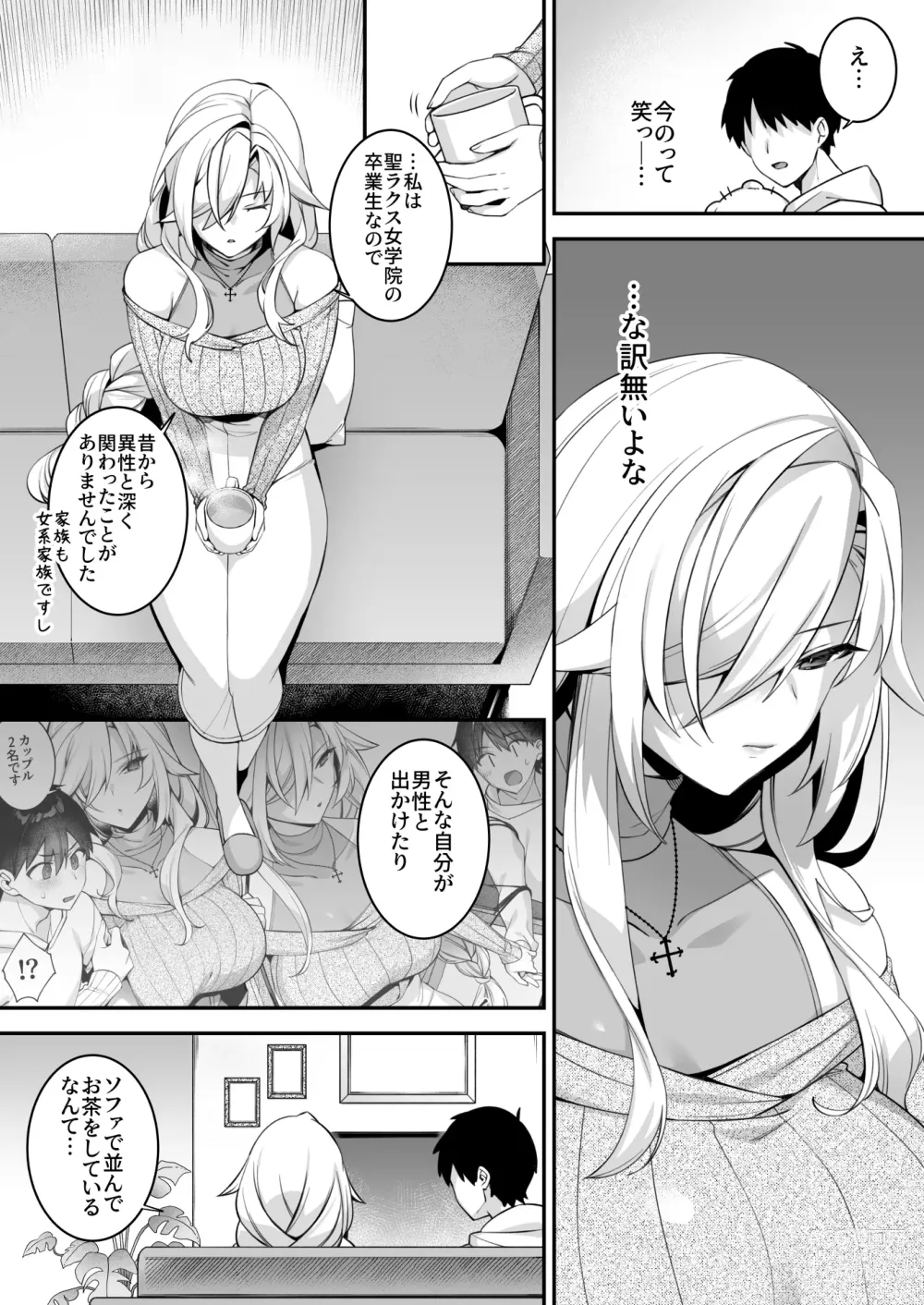 Page 39 of doujinshi Okasare Saimin 4 Danshi Hitori Shika Inai Gakuen de Seikaku Saiaku no Ijimekko ni Hankire Makuru