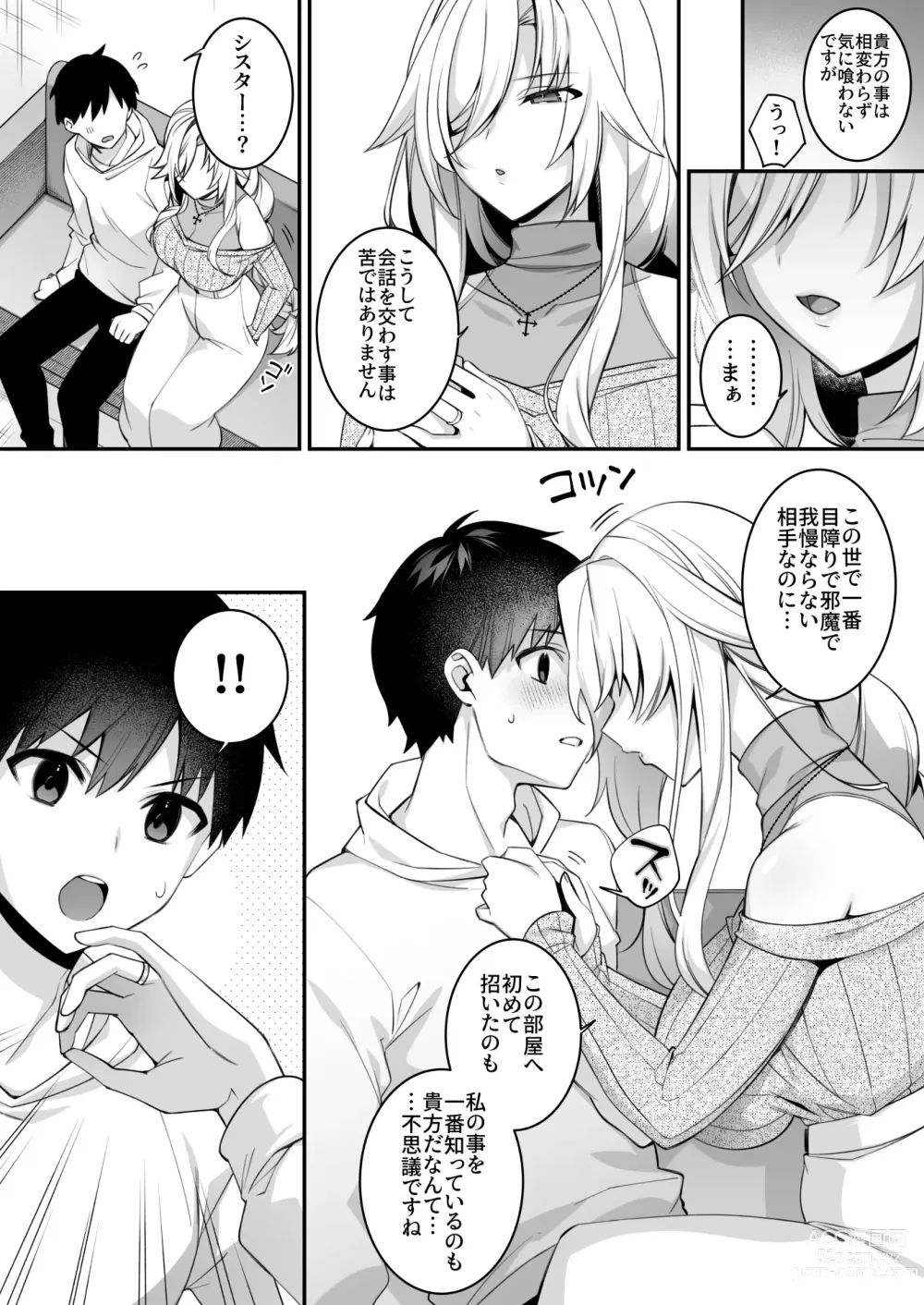 Page 40 of doujinshi Okasare Saimin 4 Danshi Hitori Shika Inai Gakuen de Seikaku Saiaku no Ijimekko ni Hankire Makuru