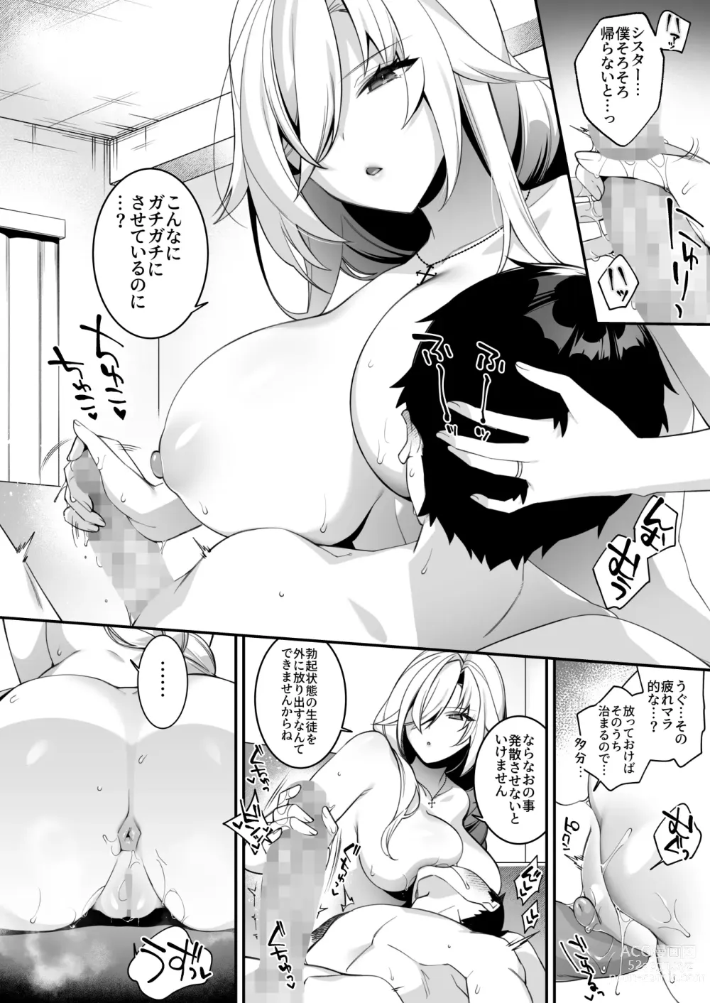 Page 42 of doujinshi Okasare Saimin 4 Danshi Hitori Shika Inai Gakuen de Seikaku Saiaku no Ijimekko ni Hankire Makuru