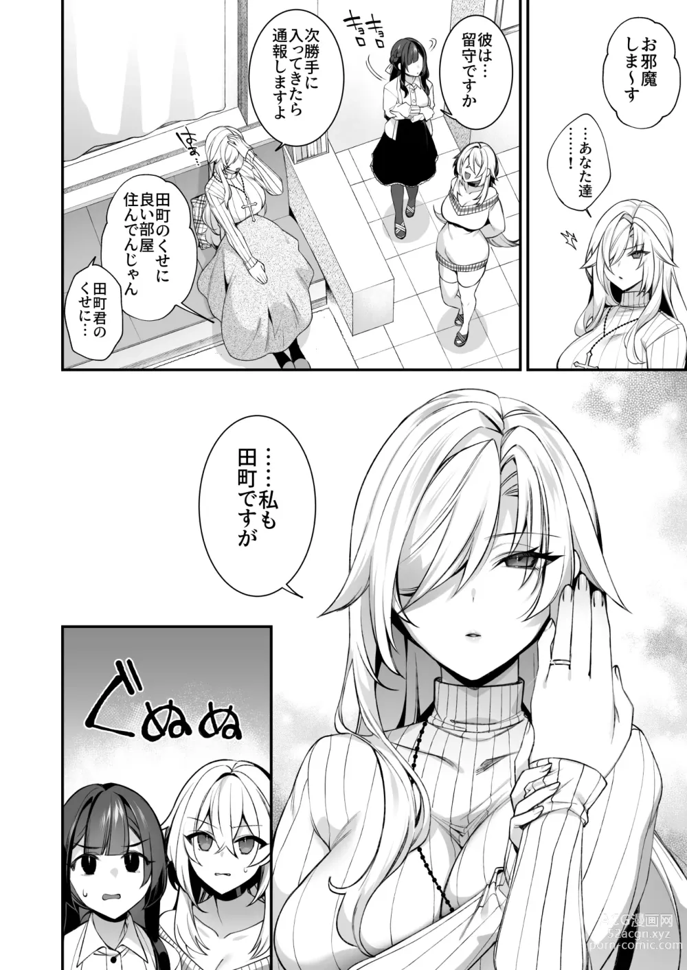 Page 60 of doujinshi Okasare Saimin 4 Danshi Hitori Shika Inai Gakuen de Seikaku Saiaku no Ijimekko ni Hankire Makuru