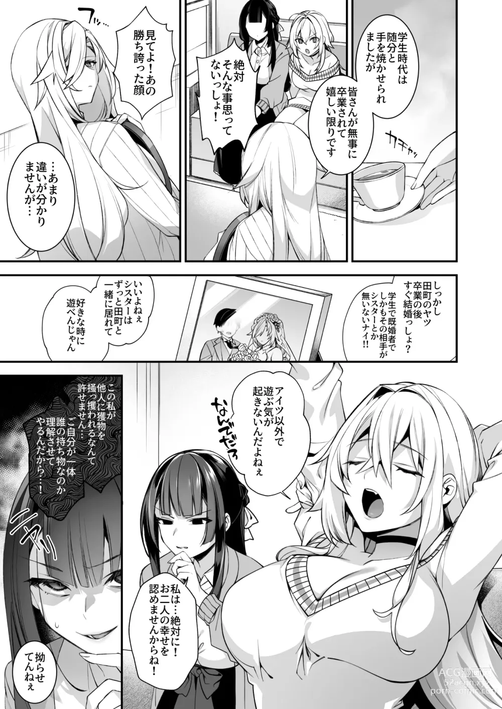 Page 61 of doujinshi Okasare Saimin 4 Danshi Hitori Shika Inai Gakuen de Seikaku Saiaku no Ijimekko ni Hankire Makuru