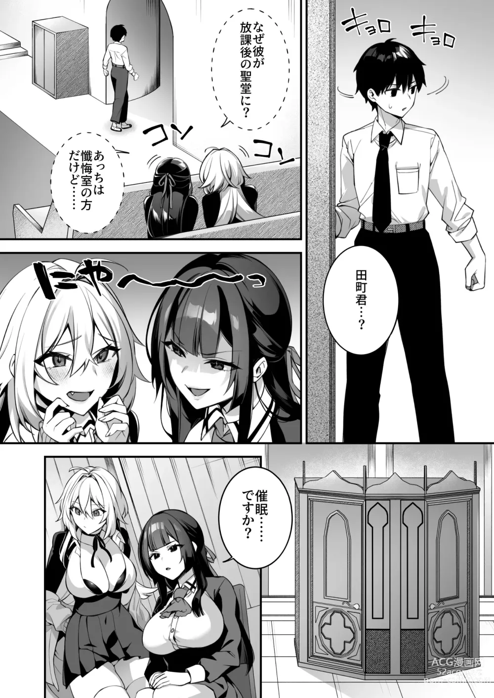 Page 8 of doujinshi Okasare Saimin 4 Danshi Hitori Shika Inai Gakuen de Seikaku Saiaku no Ijimekko ni Hankire Makuru