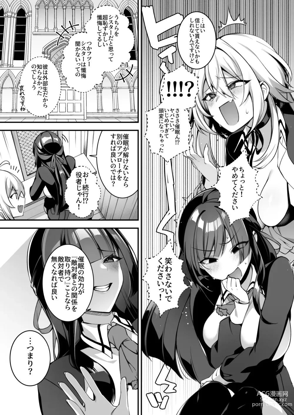 Page 9 of doujinshi Okasare Saimin 4 Danshi Hitori Shika Inai Gakuen de Seikaku Saiaku no Ijimekko ni Hankire Makuru