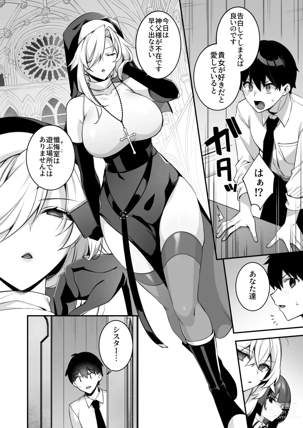 Page 10 of doujinshi Okasare Saimin 4 Danshi Hitori Shika Inai Gakuen de Seikaku Saiaku no Ijimekko ni Hankire Makuru