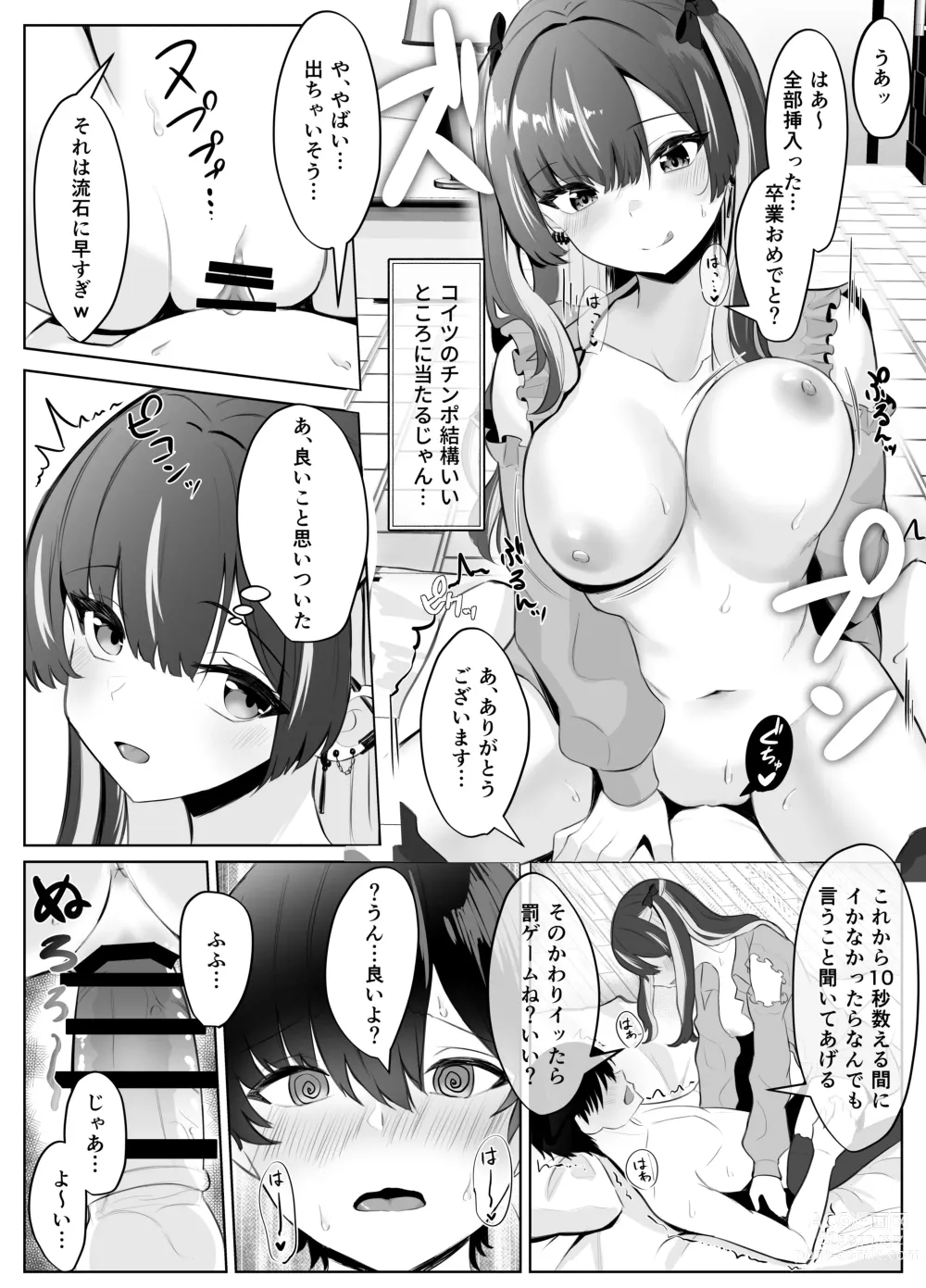 Page 12 of doujinshi Kuso Namaiki na Papakatsu Joshi ga InCha no Dekachin ni Ochiru made