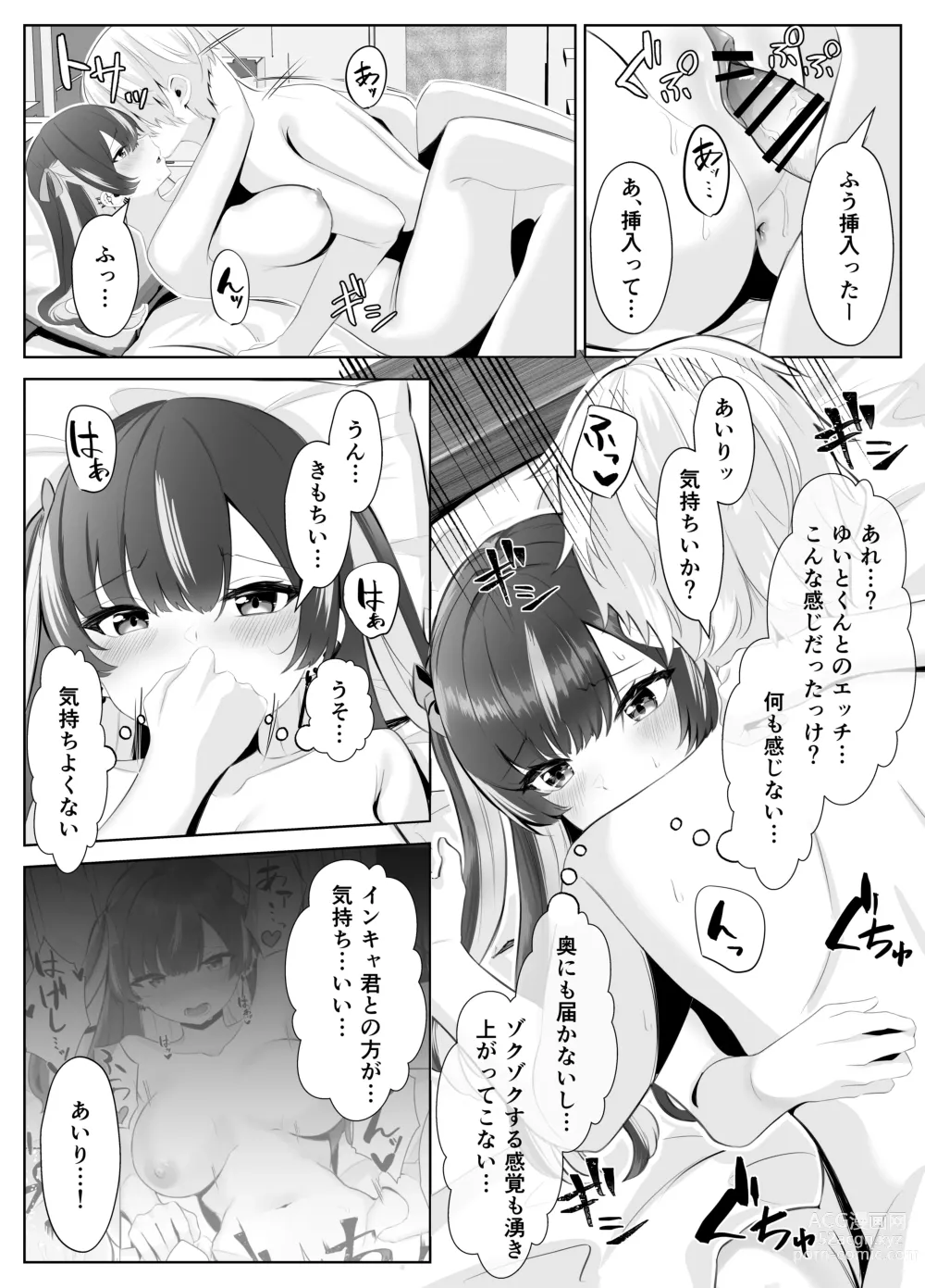 Page 27 of doujinshi Kuso Namaiki na Papakatsu Joshi ga InCha no Dekachin ni Ochiru made