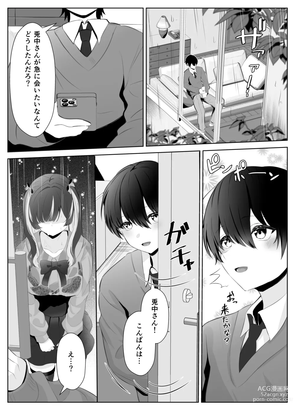 Page 30 of doujinshi Kuso Namaiki na Papakatsu Joshi ga InCha no Dekachin ni Ochiru made