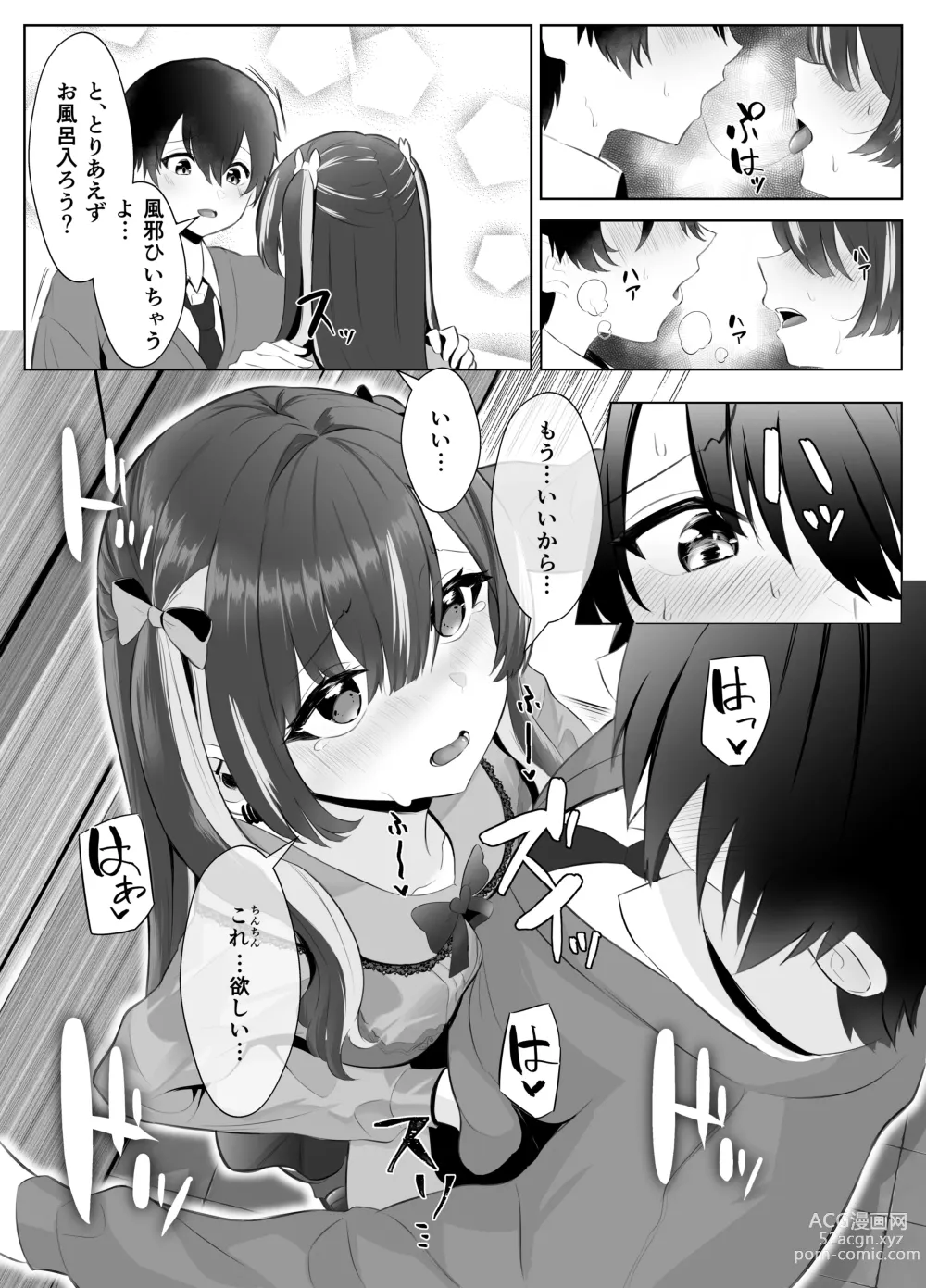 Page 32 of doujinshi Kuso Namaiki na Papakatsu Joshi ga InCha no Dekachin ni Ochiru made