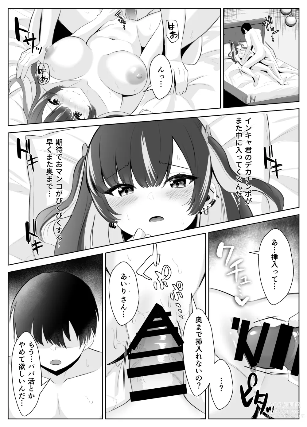 Page 40 of doujinshi Kuso Namaiki na Papakatsu Joshi ga InCha no Dekachin ni Ochiru made