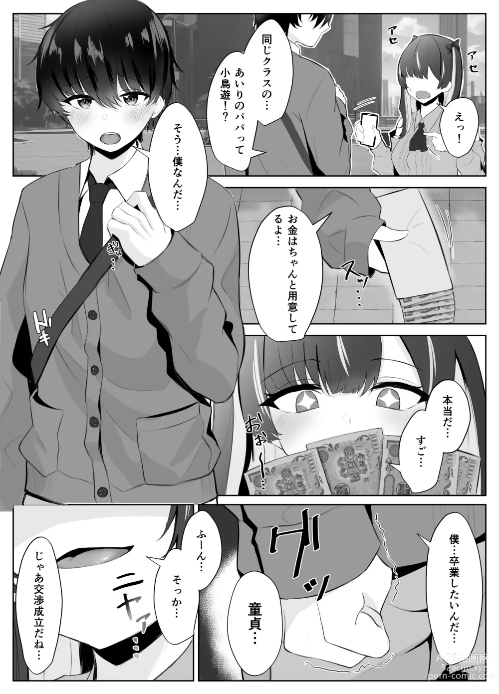 Page 5 of doujinshi Kuso Namaiki na Papakatsu Joshi ga InCha no Dekachin ni Ochiru made