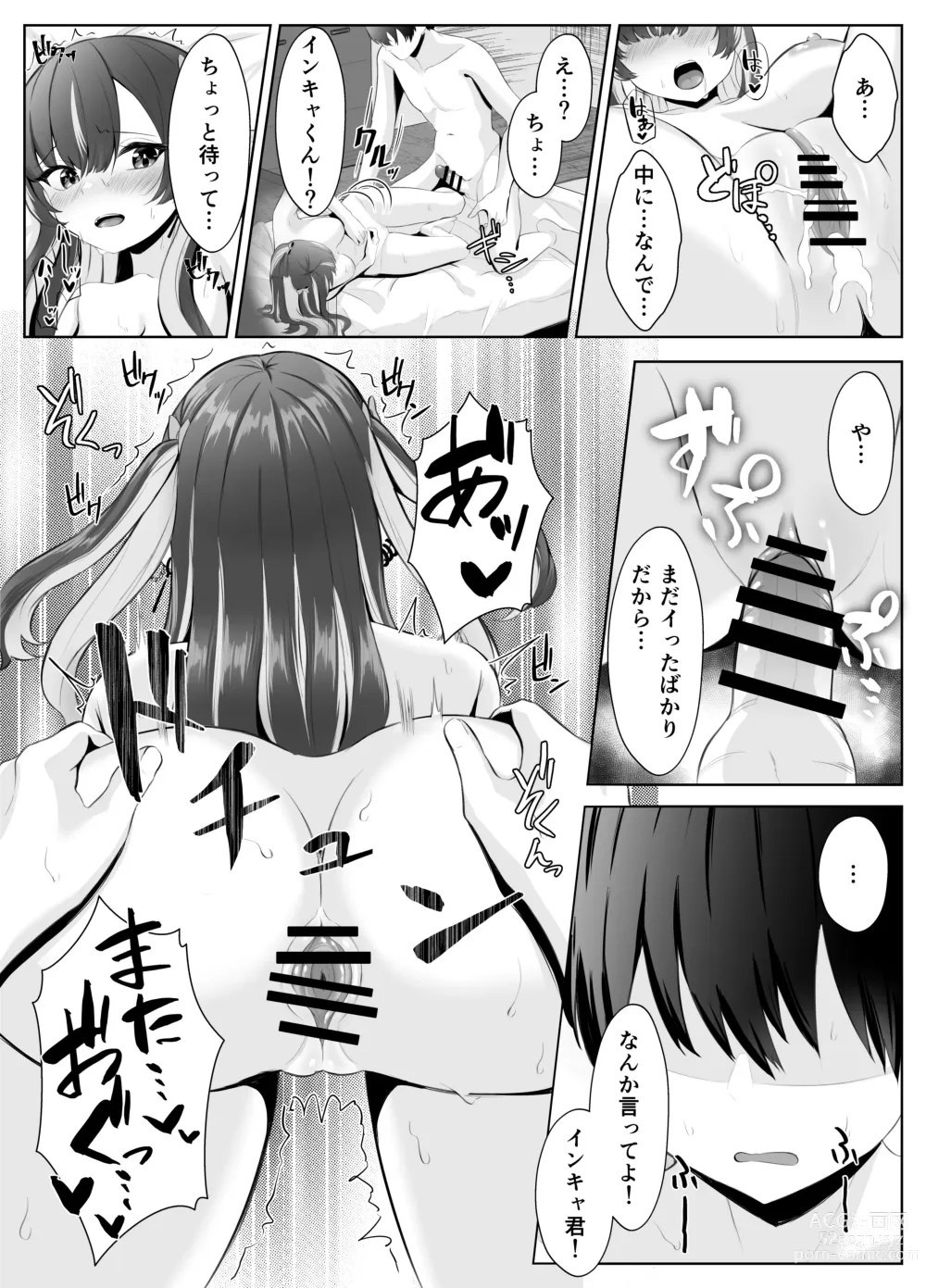 Page 44 of doujinshi Kuso Namaiki na Papakatsu Joshi ga InCha no Dekachin ni Ochiru made