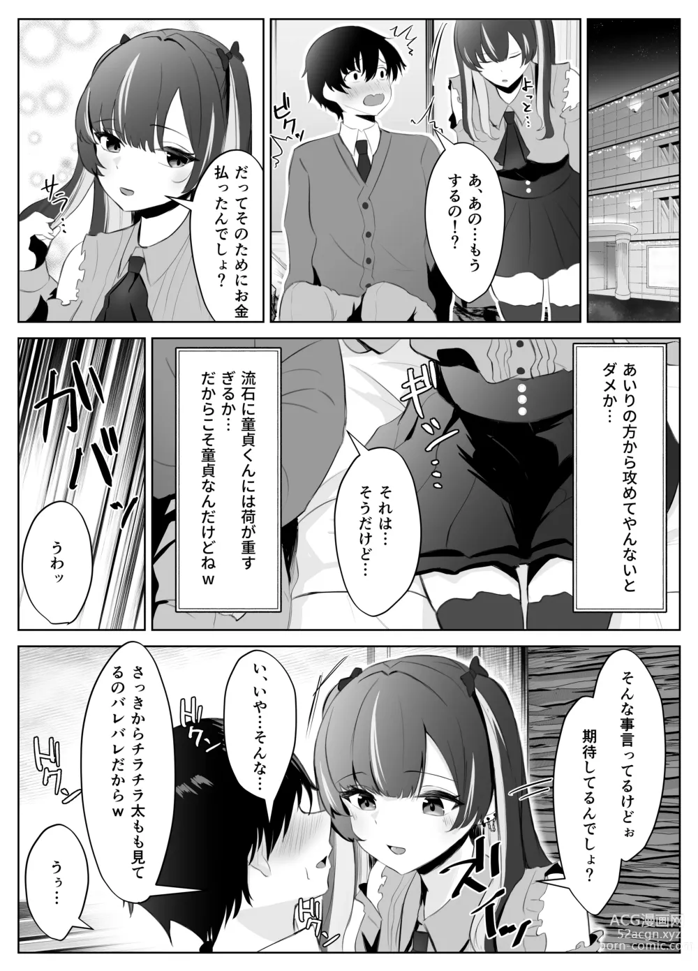 Page 6 of doujinshi Kuso Namaiki na Papakatsu Joshi ga InCha no Dekachin ni Ochiru made