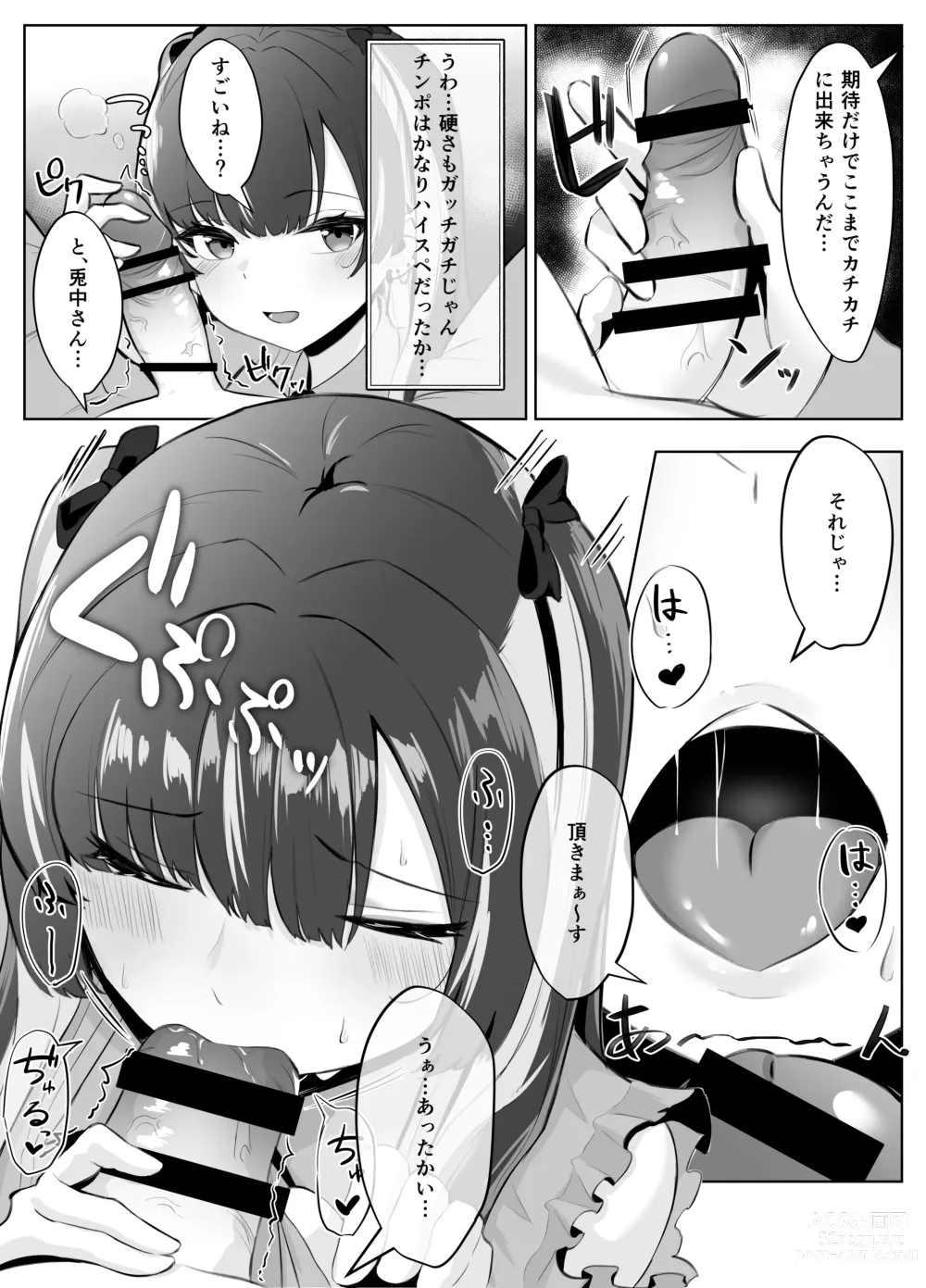 Page 9 of doujinshi Kuso Namaiki na Papakatsu Joshi ga InCha no Dekachin ni Ochiru made