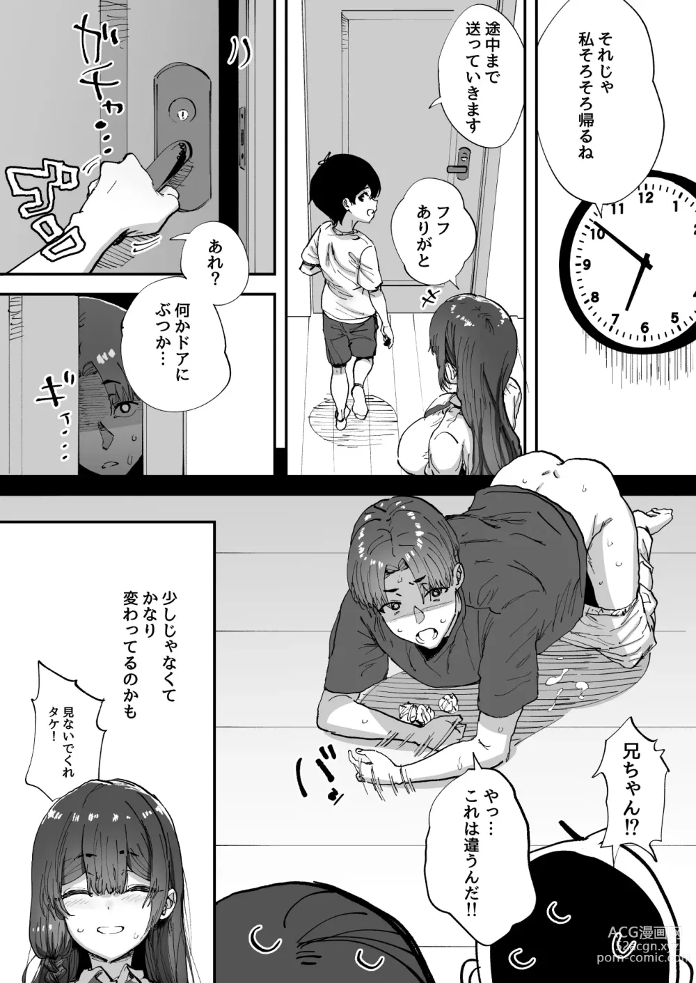 Page 65 of doujinshi Shiranai Onee-san ga Bokura no Himitsu Kichi ni Yattekita!