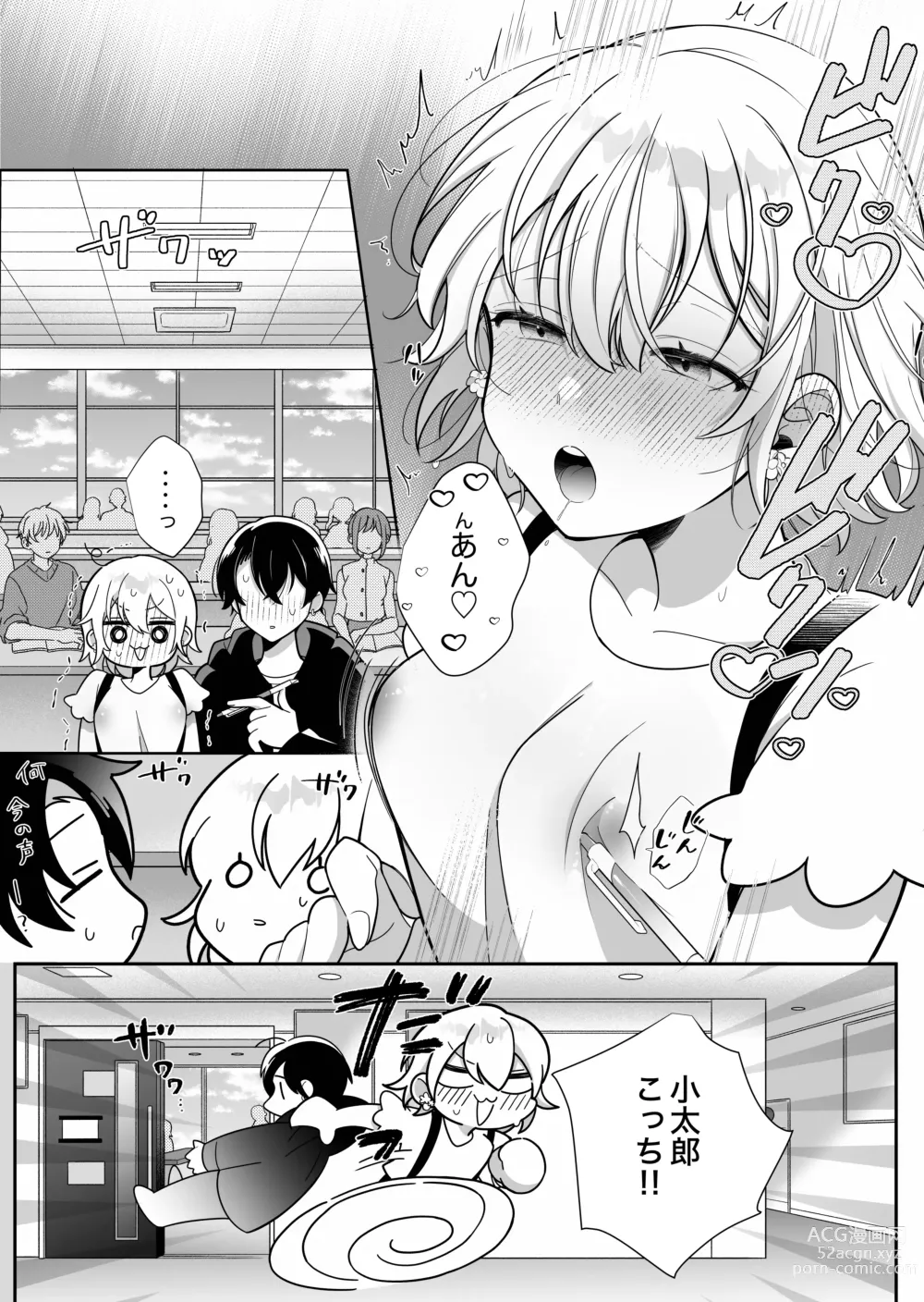 Page 23 of doujinshi InCha Kareshi to, Toroama Chikubi Kaihatsu ~Kotarou wa Chikubi ga Suki~