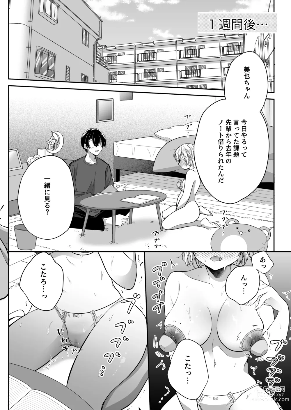 Page 33 of doujinshi InCha Kareshi to, Toroama Chikubi Kaihatsu ~Kotarou wa Chikubi ga Suki~