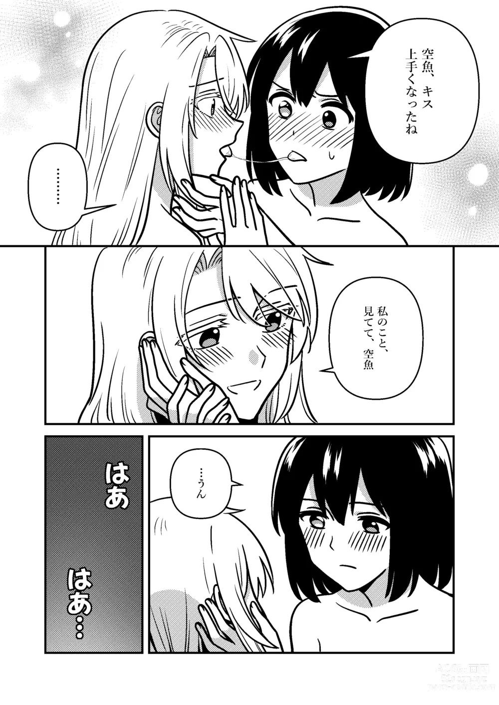 Page 11 of doujinshi Isshuukan Nue Day