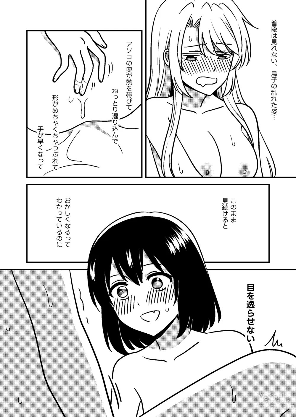 Page 13 of doujinshi Isshuukan Nue Day