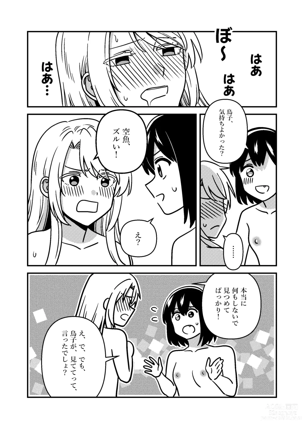 Page 15 of doujinshi Isshuukan Nue Day