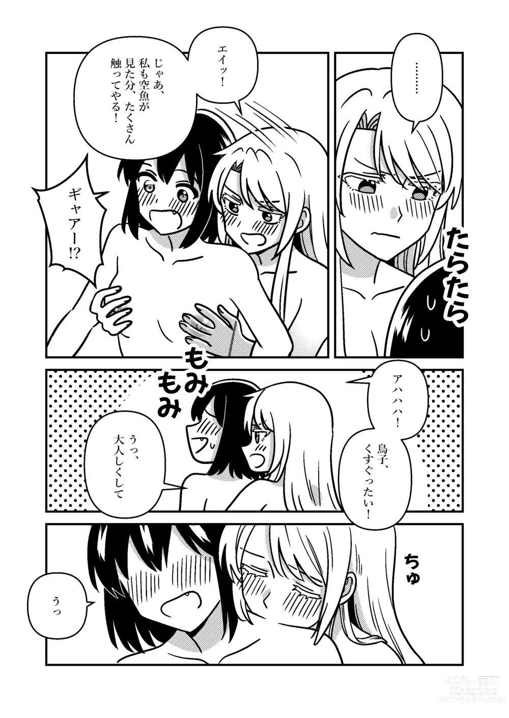 Page 16 of doujinshi Isshuukan Nue Day