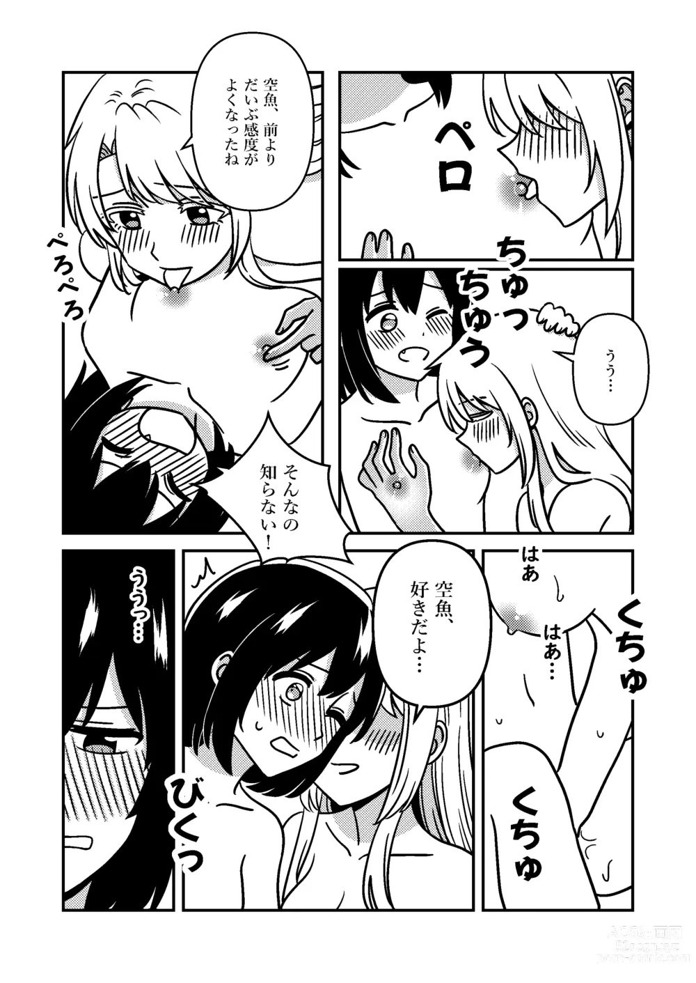 Page 18 of doujinshi Isshuukan Nue Day