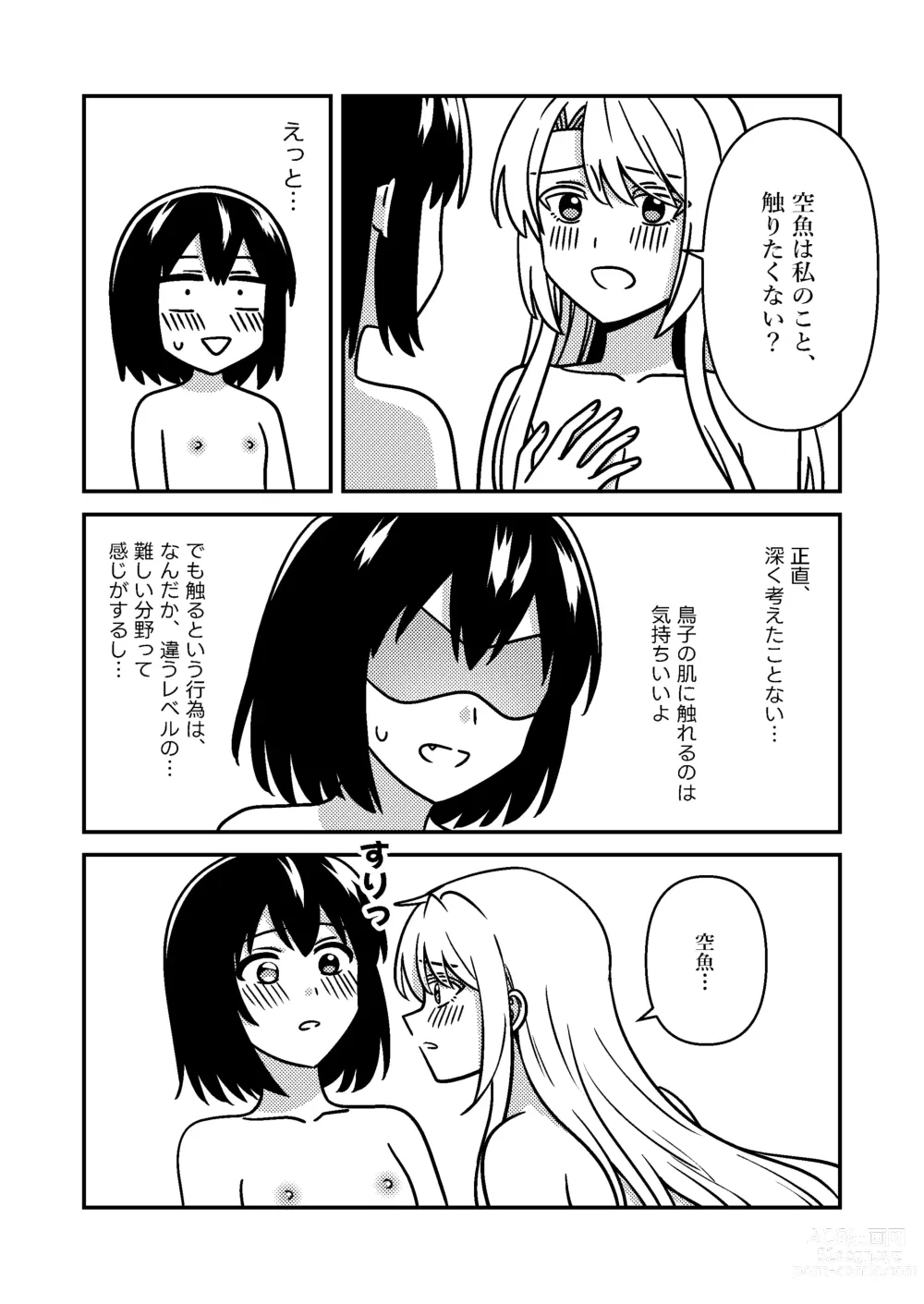 Page 22 of doujinshi Isshuukan Nue Day