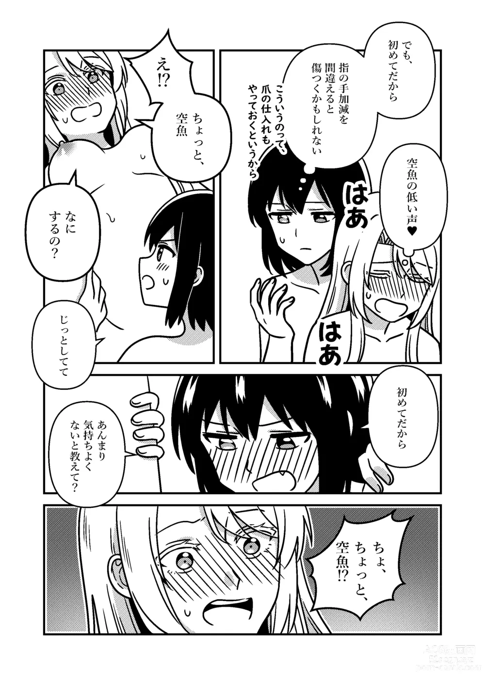 Page 28 of doujinshi Isshuukan Nue Day