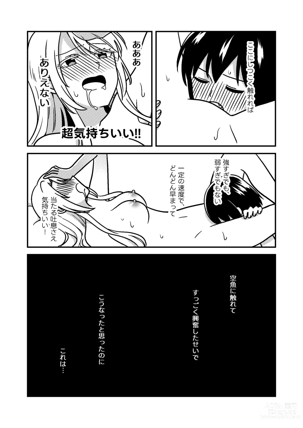 Page 30 of doujinshi Isshuukan Nue Day