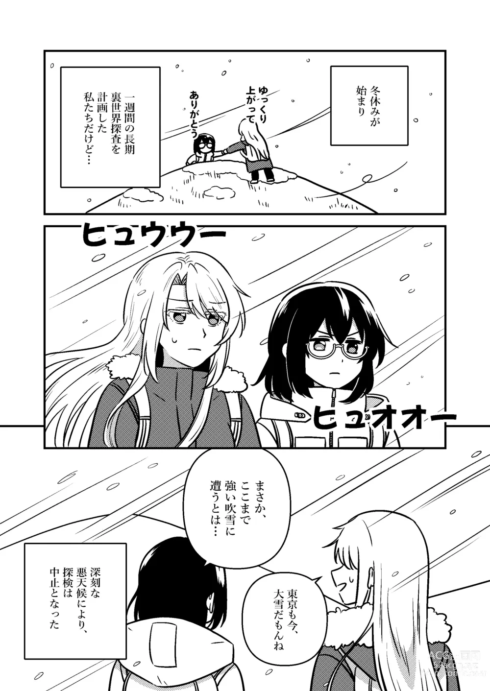 Page 4 of doujinshi Isshuukan Nue Day