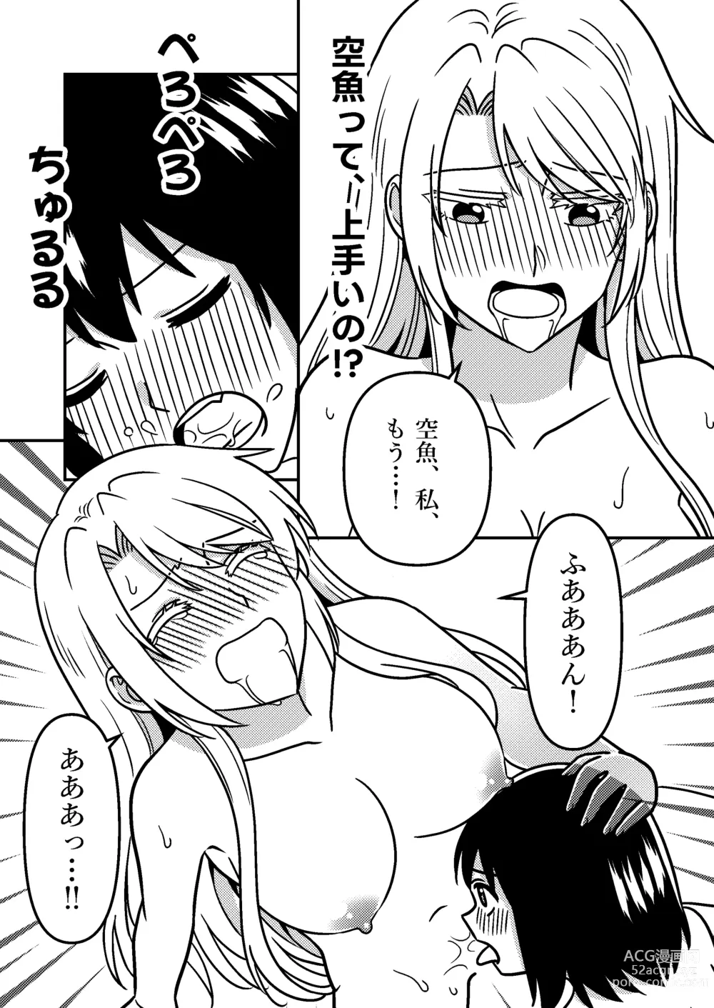 Page 31 of doujinshi Isshuukan Nue Day