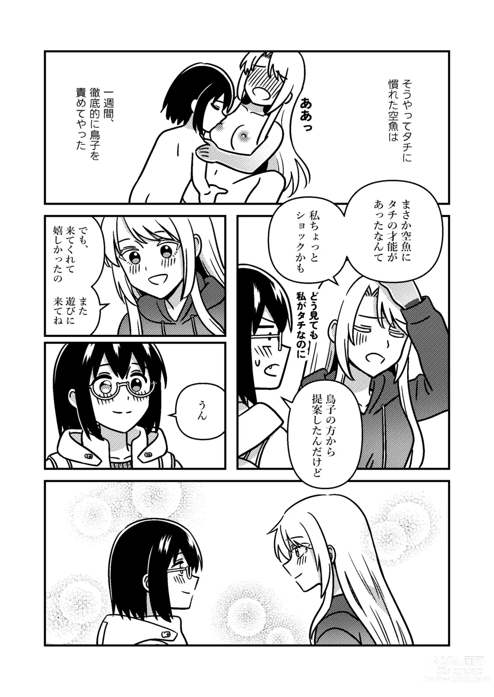 Page 34 of doujinshi Isshuukan Nue Day