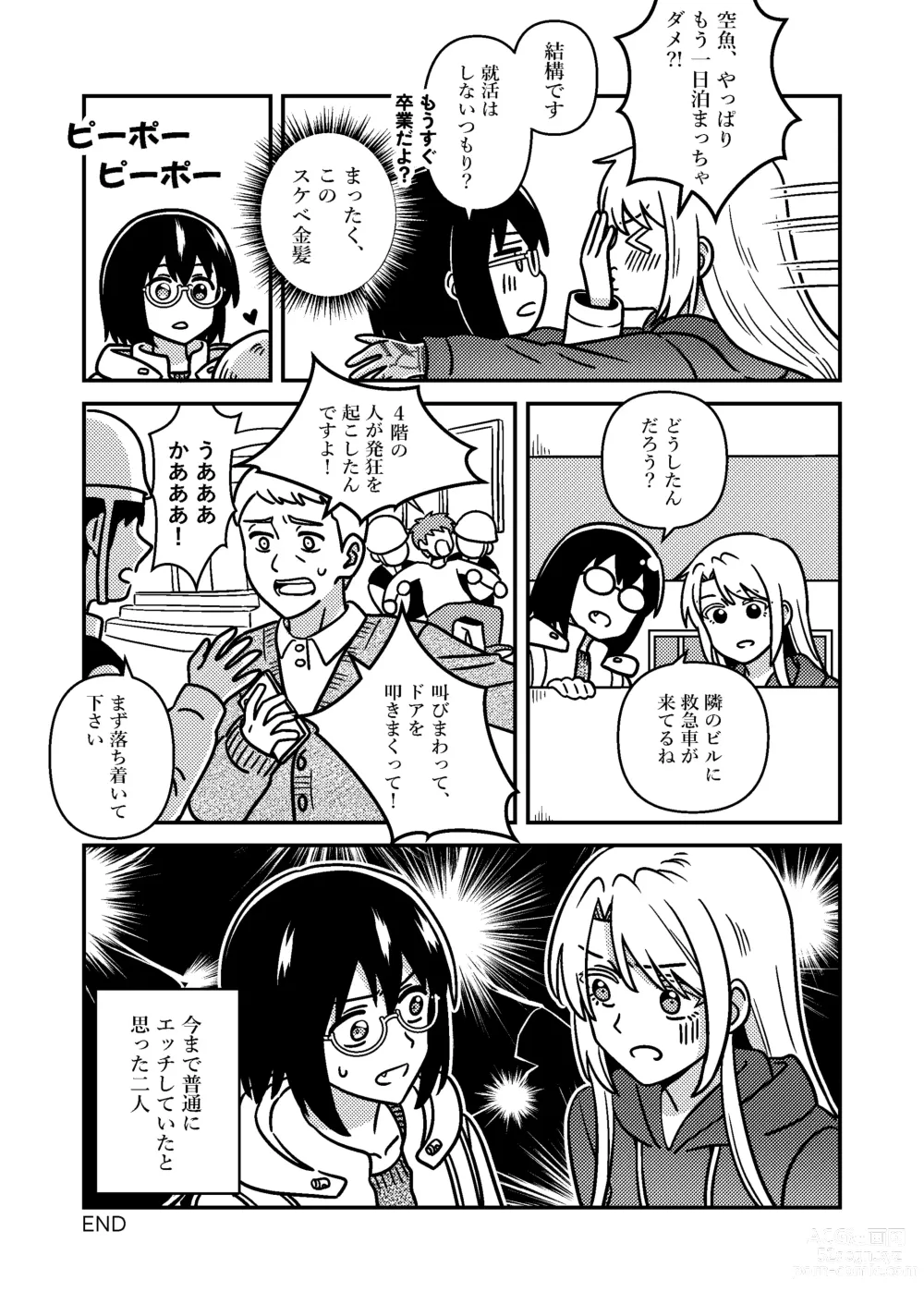 Page 35 of doujinshi Isshuukan Nue Day