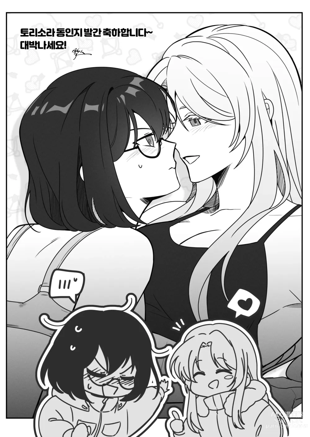 Page 39 of doujinshi Isshuukan Nue Day