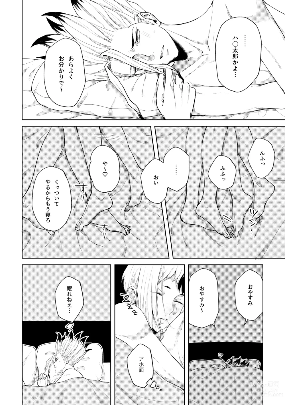 Page 23 of doujinshi HAPPY SUGAR FIVE