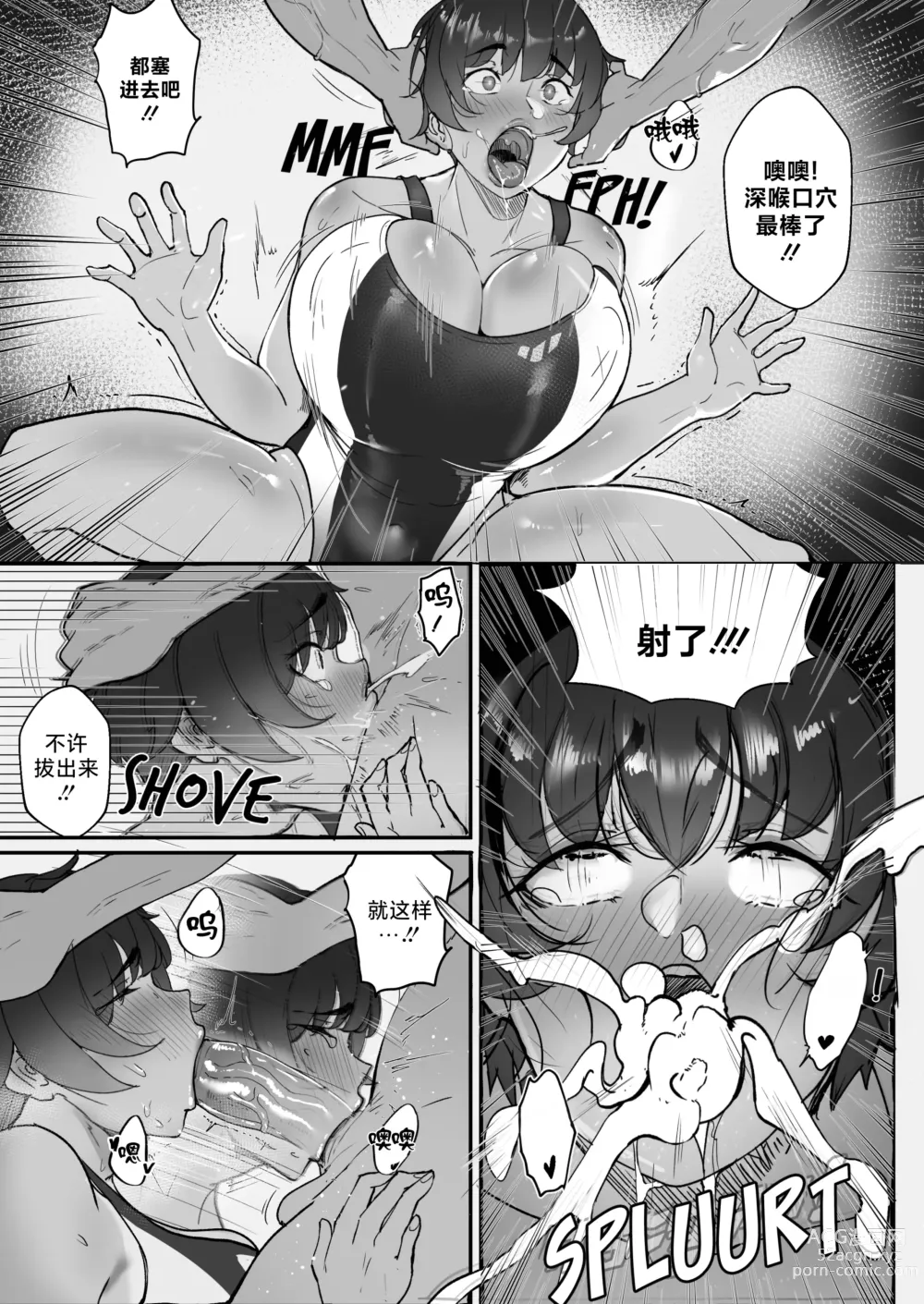 Page 4 of doujinshi Good Teachers 3