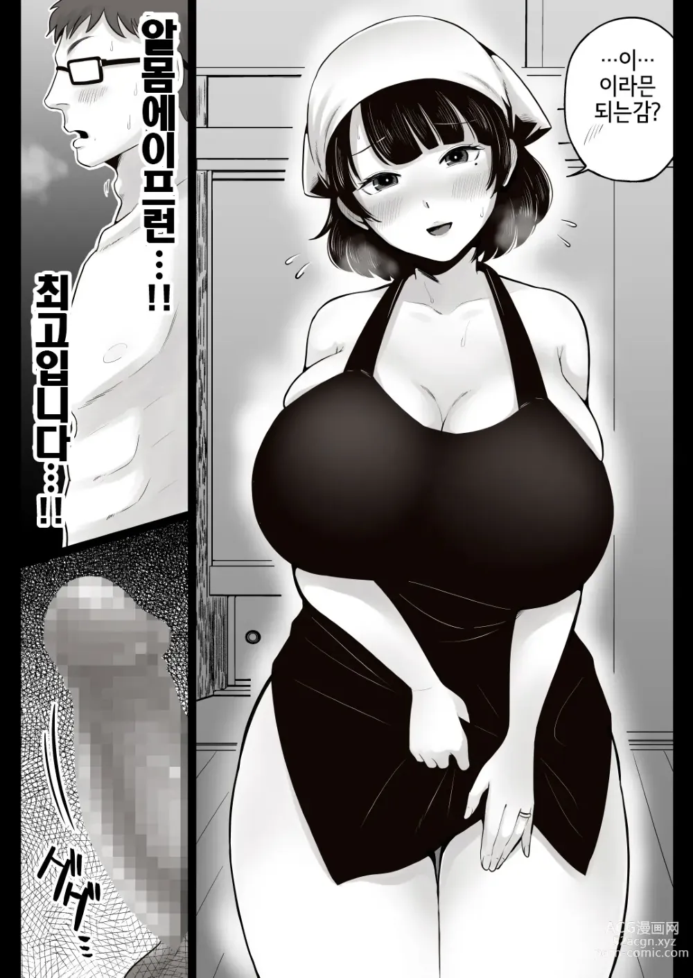 Page 16 of doujinshi 도시락 가게의 하카타 미인 아줌마와 질편하게 섹스한 이야기